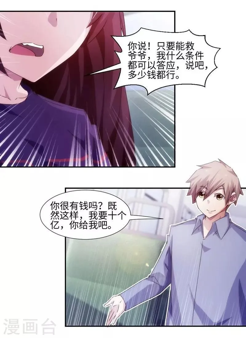 第207话 第1页