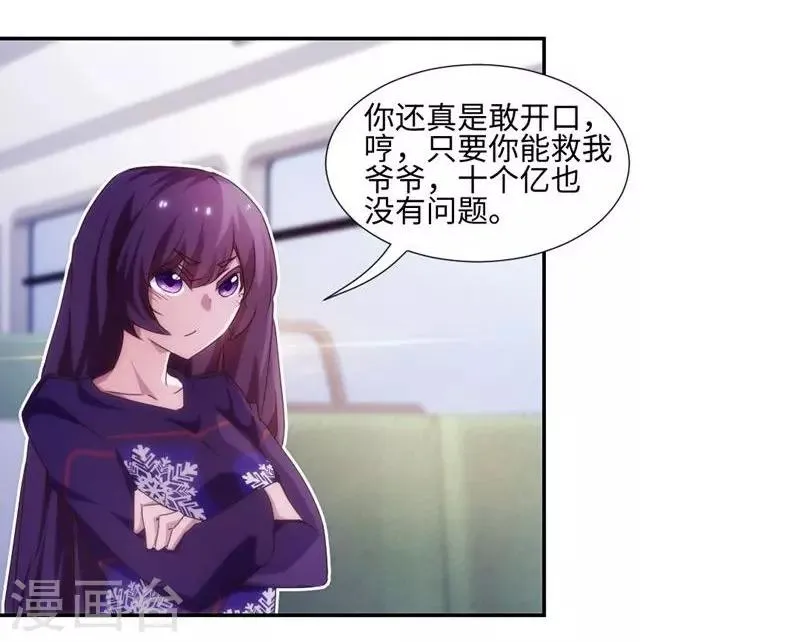 第207话 第2页