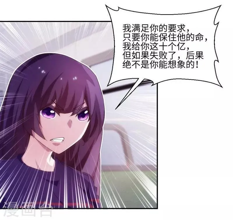 第207话 第4页