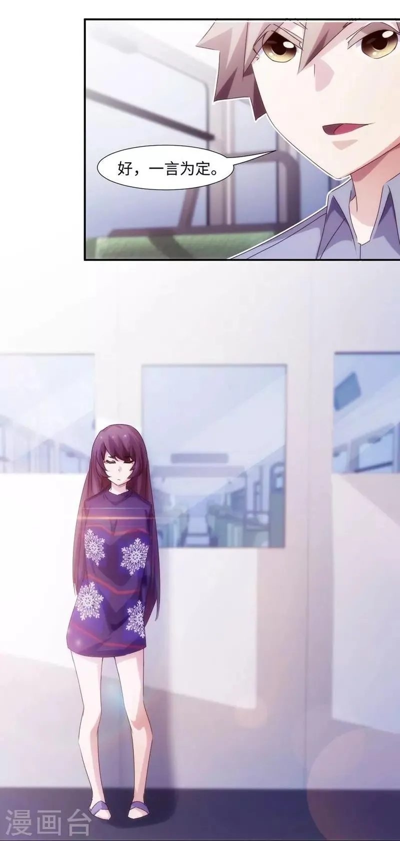 第207话 第5页