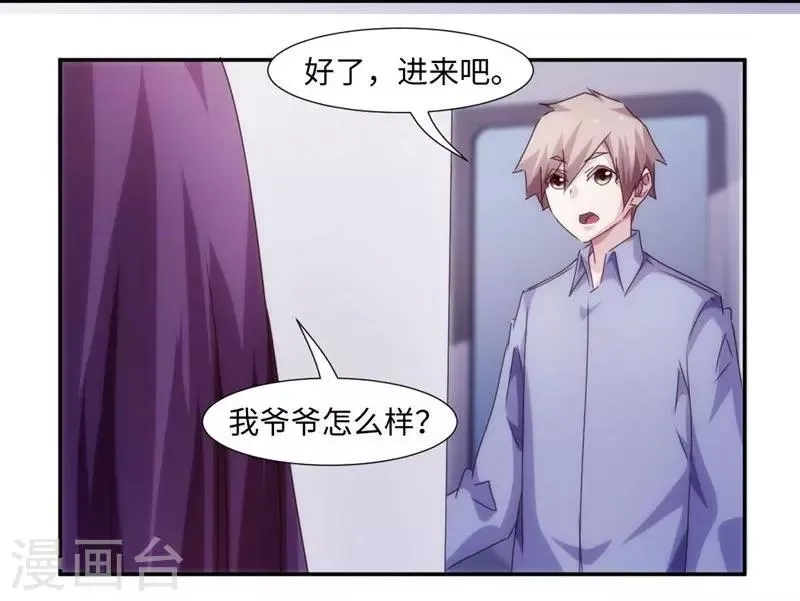第207话 第6页