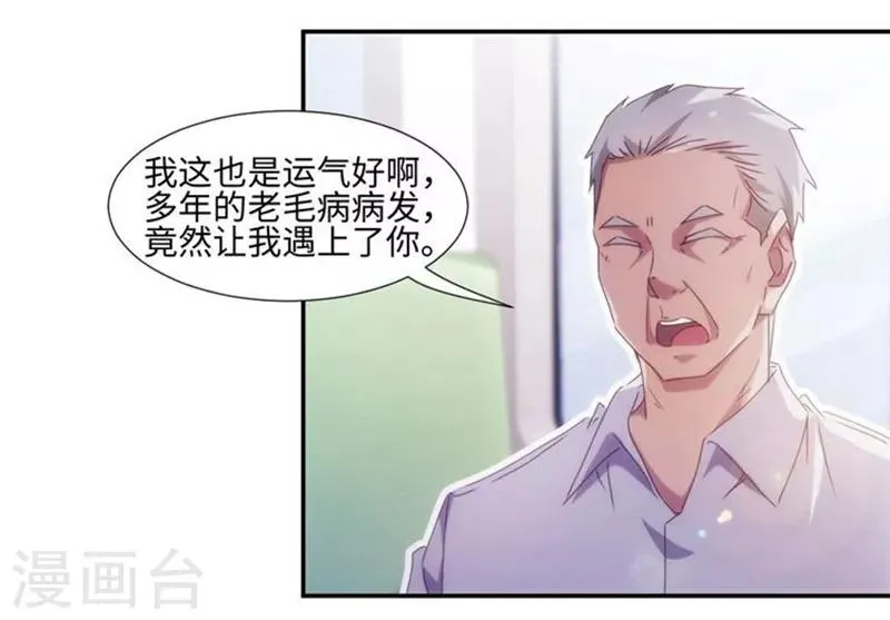 第209话 第1页