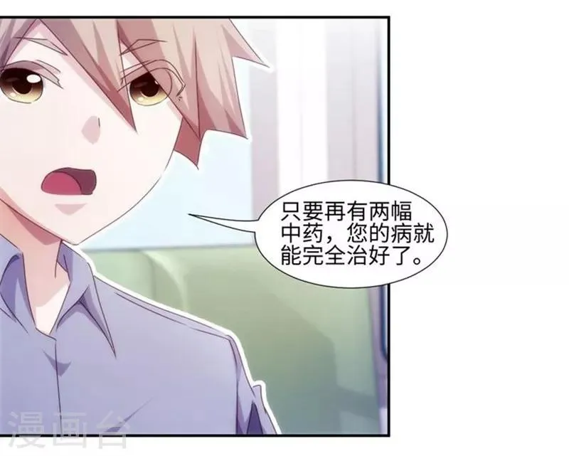 第209话 第2页