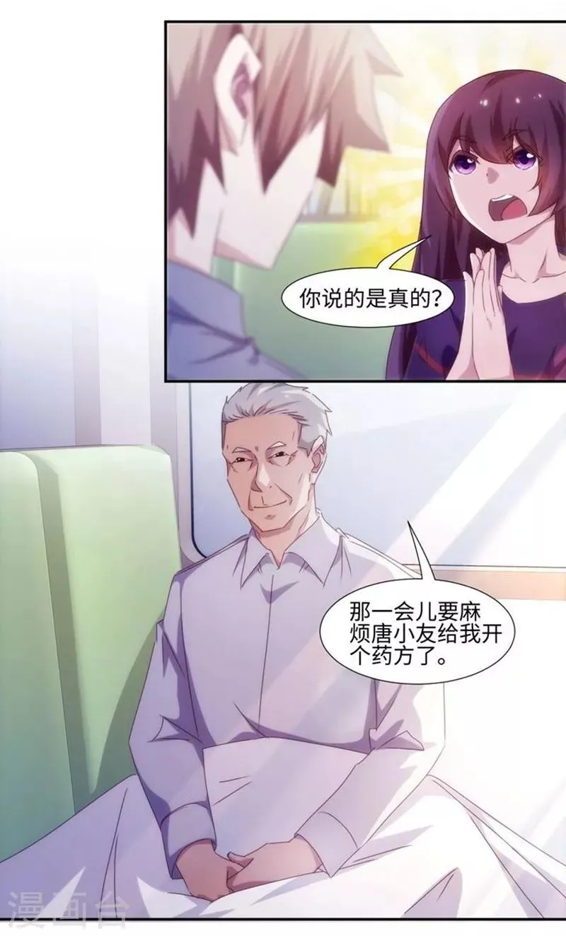 第209话 第3页