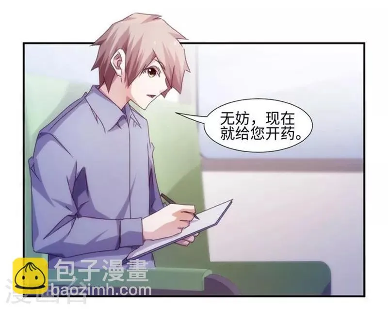 第209话 第4页