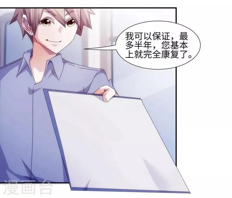 第209话 第5页