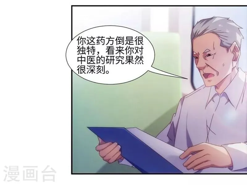 第209话 第6页