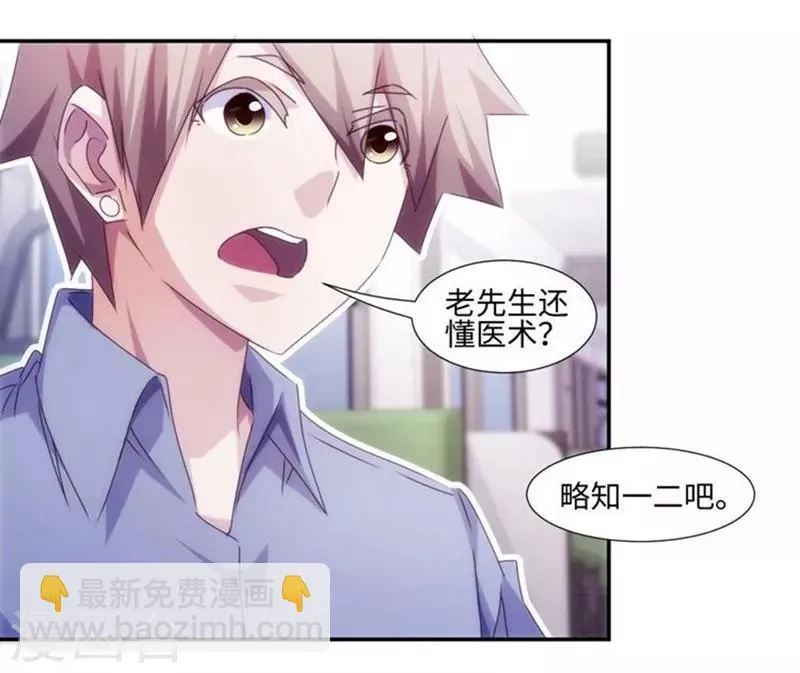 第209话 第7页