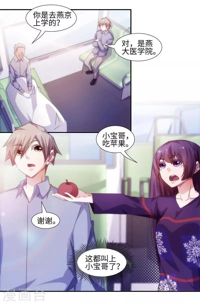 第210话 第1页