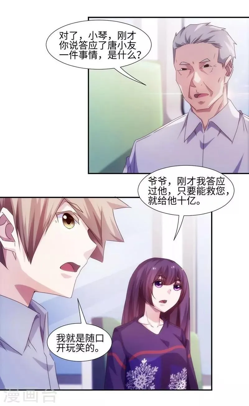 第210话 第2页