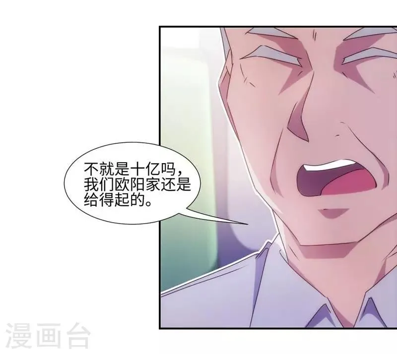 第210话 第3页