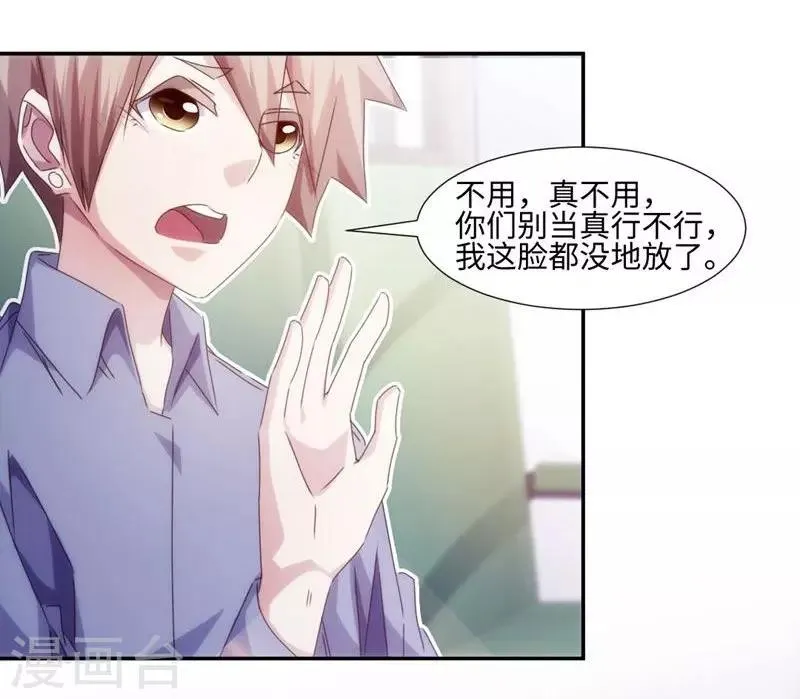 第210话 第4页