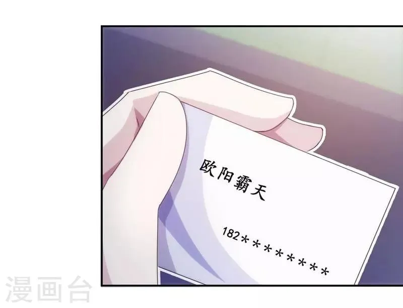 第210话 第6页