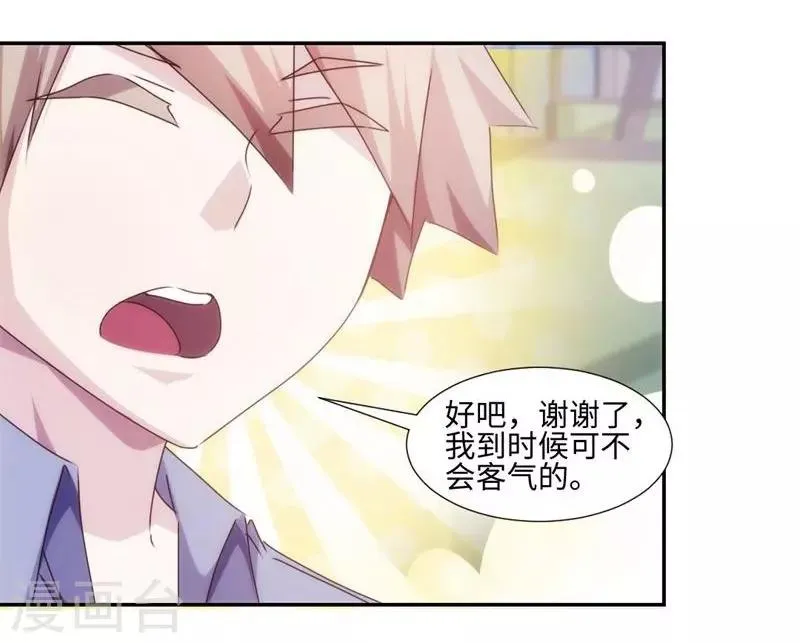 第210话 第7页