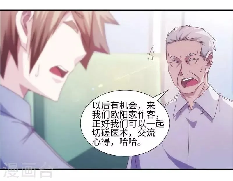 第210话 第8页