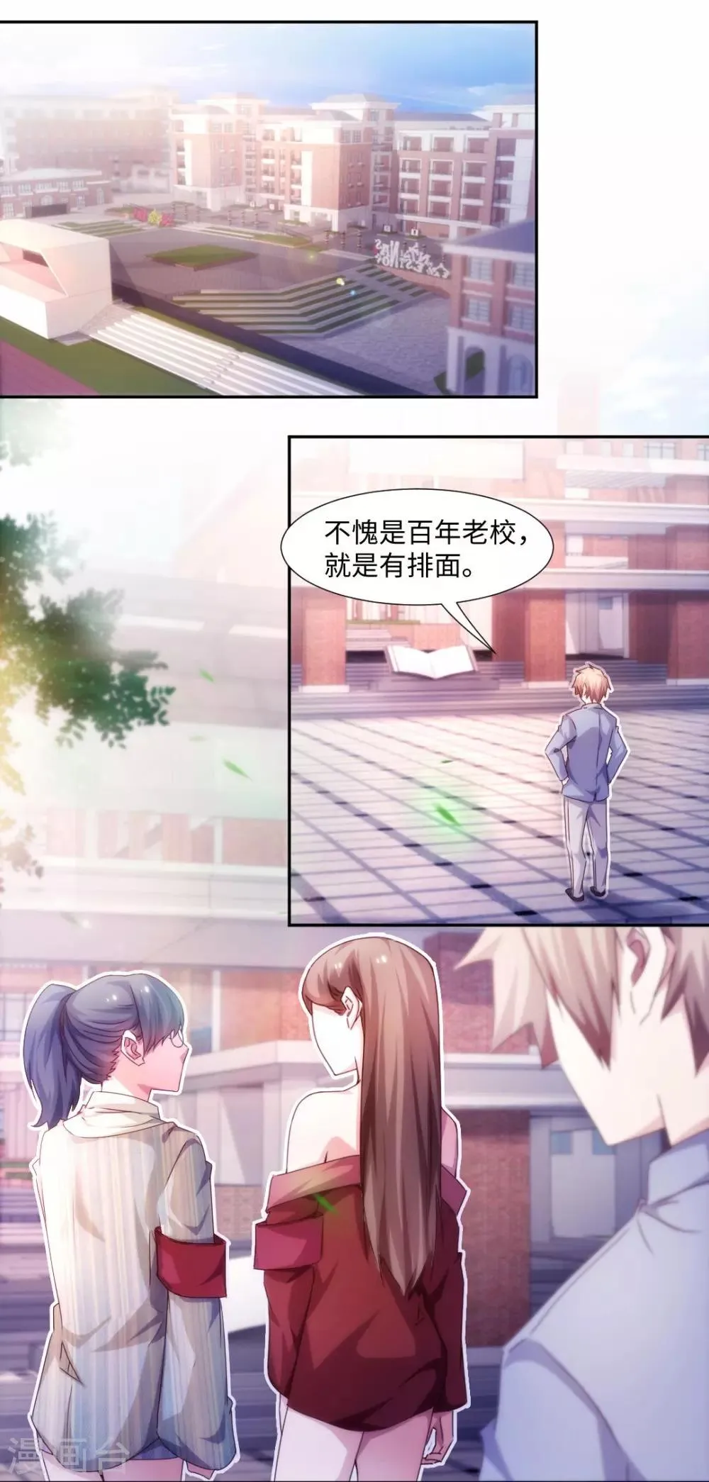 第211话 第1页
