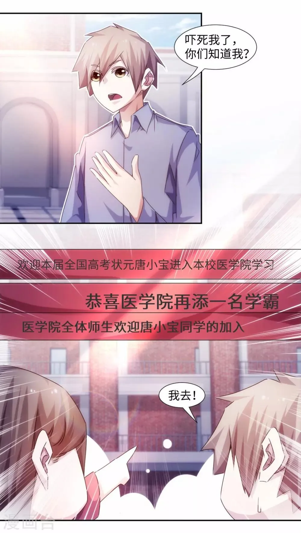 第211话 第4页