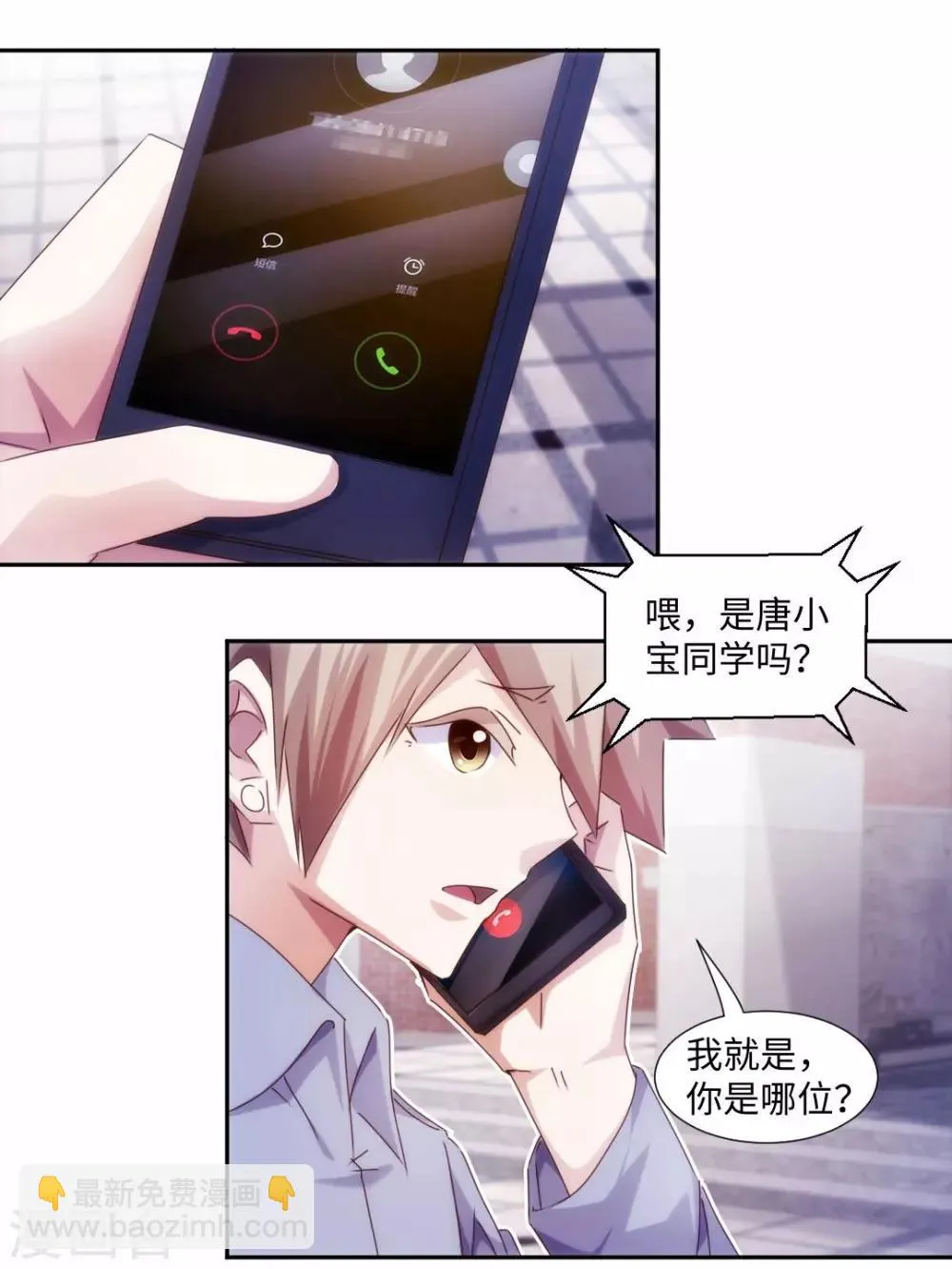 第211话 第6页