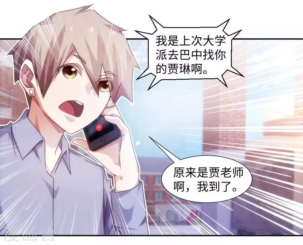 第211话 第7页