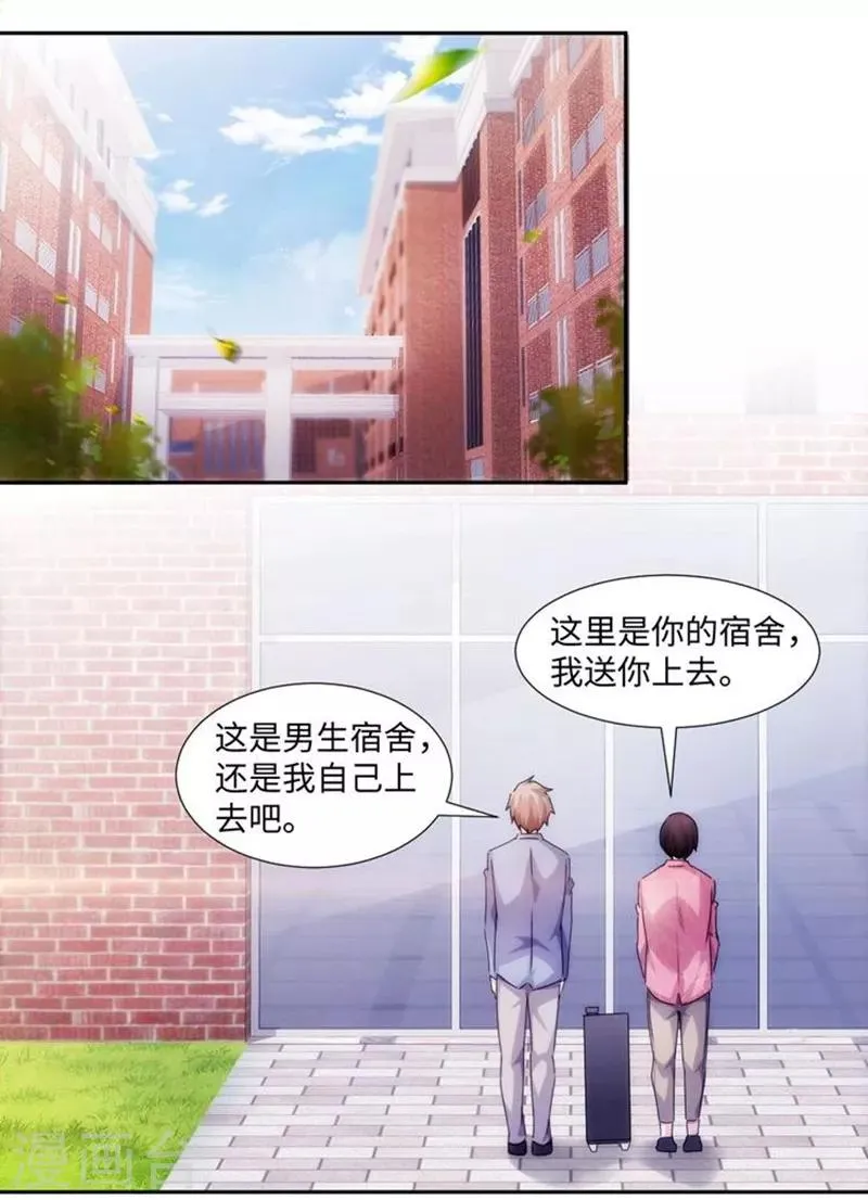 第212话 第1页