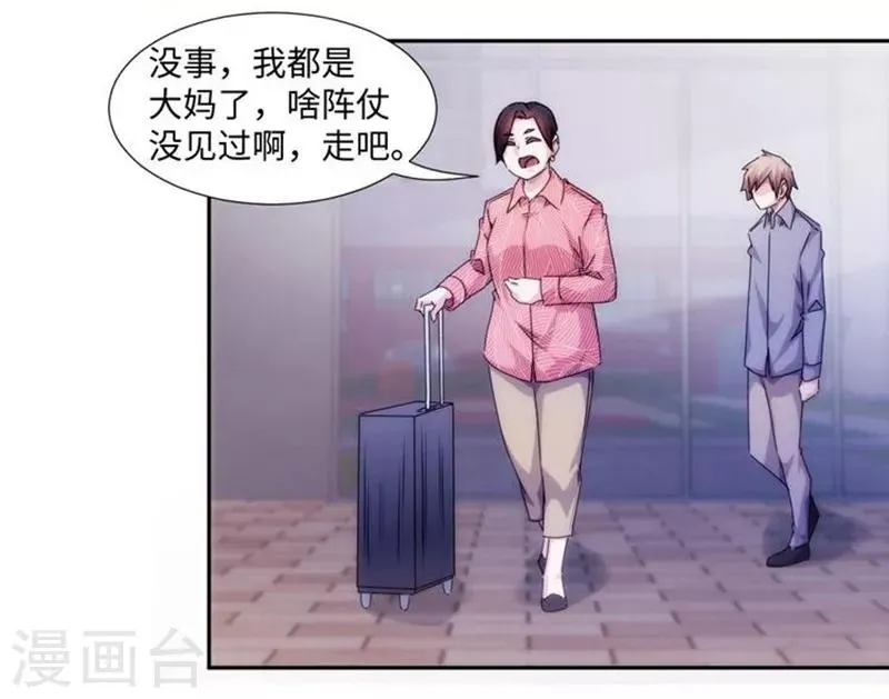 第212话 第2页
