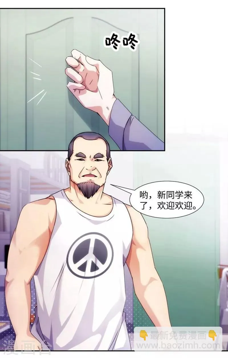 第212话 第3页