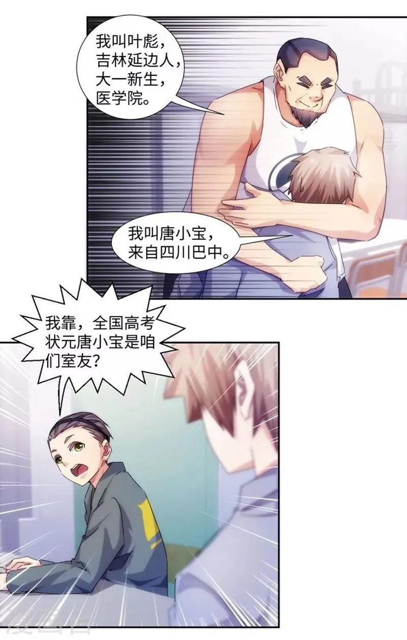 第212话 第4页