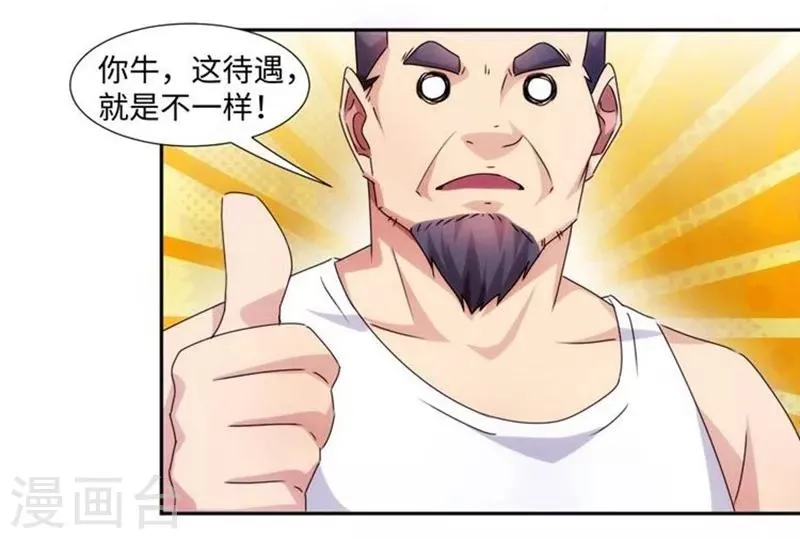 第212话 第6页