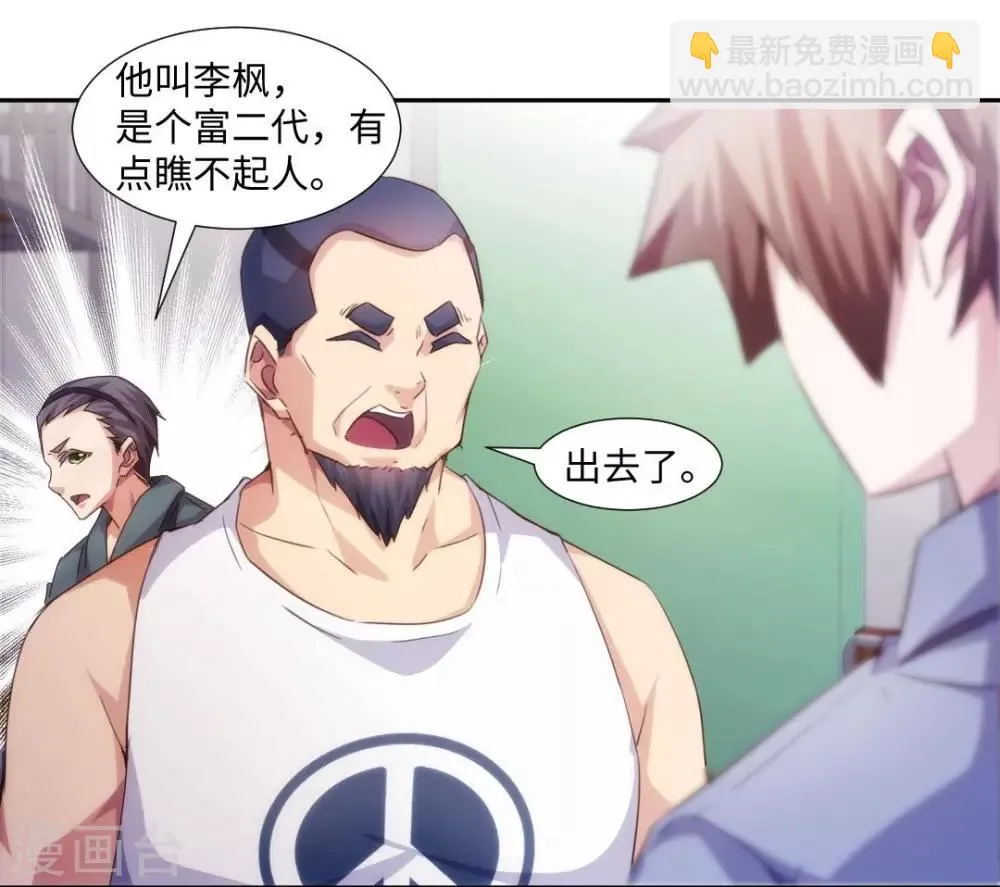 第213话 第2页