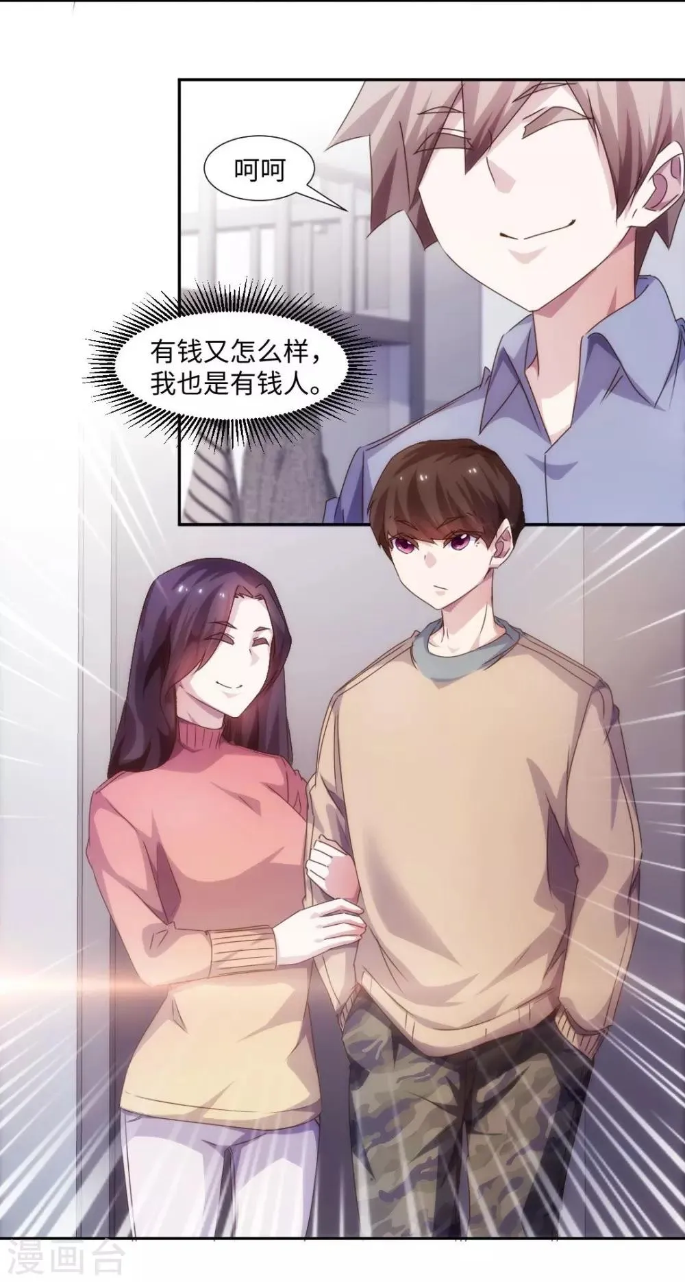第213话 第3页