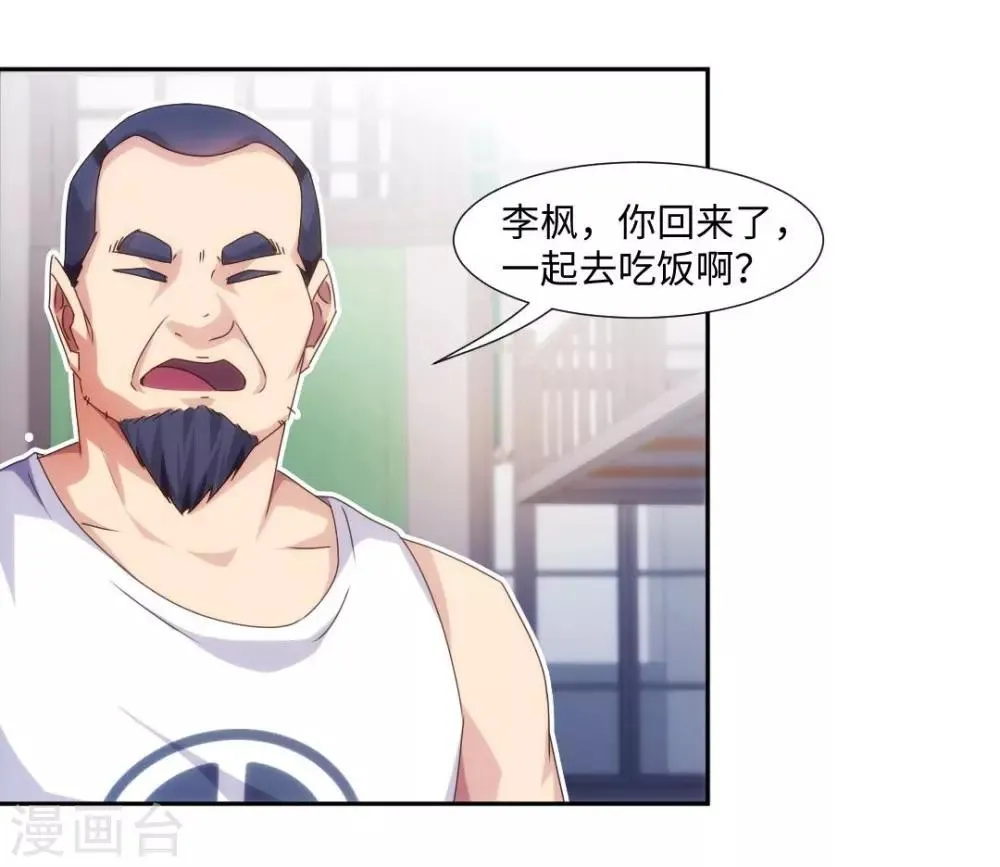 第213话 第4页