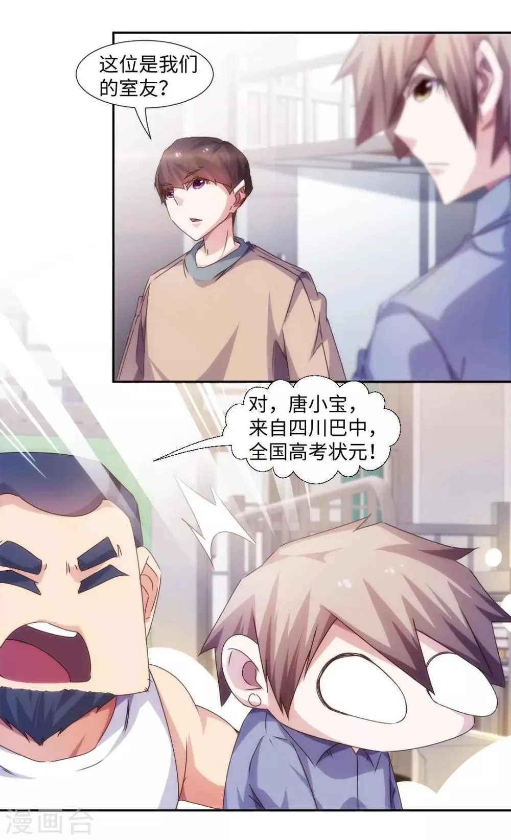 第213话 第5页