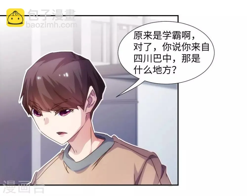 第213话 第6页