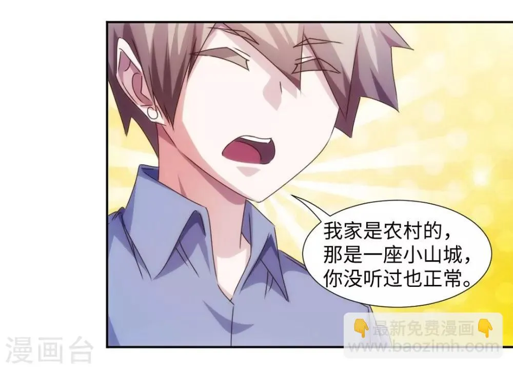 第213话 第7页