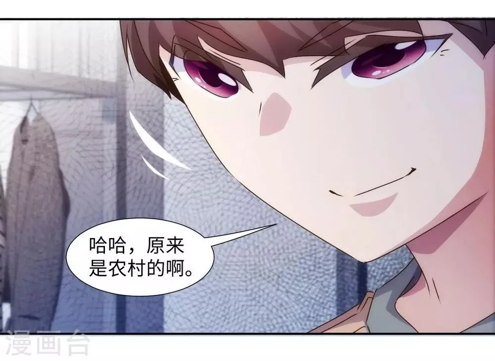 第213话 第8页