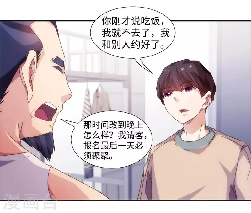 第214话 第1页