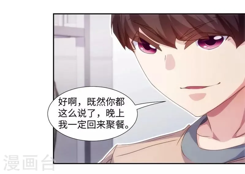 第214话 第2页