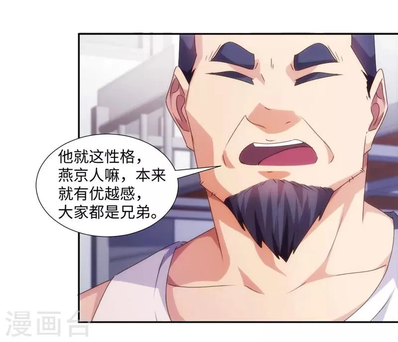 第214话 第4页