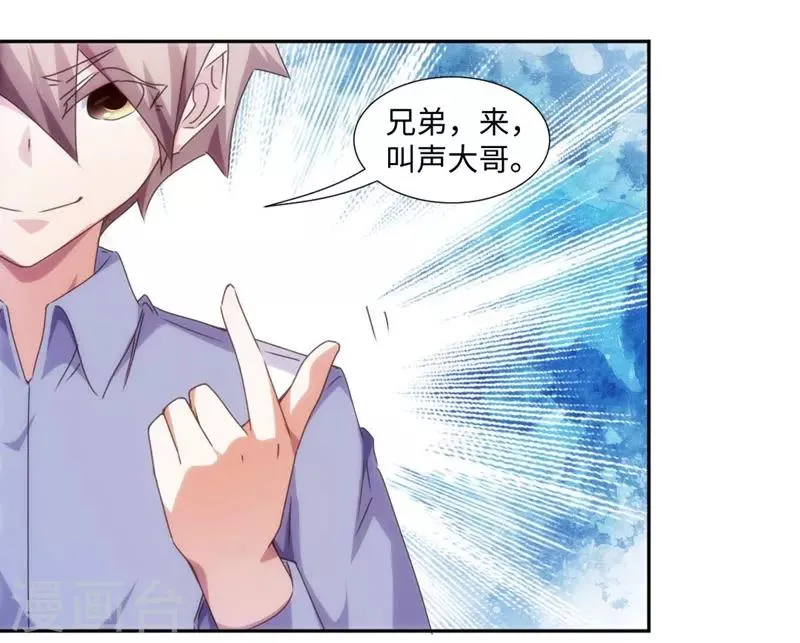 第214话 第5页