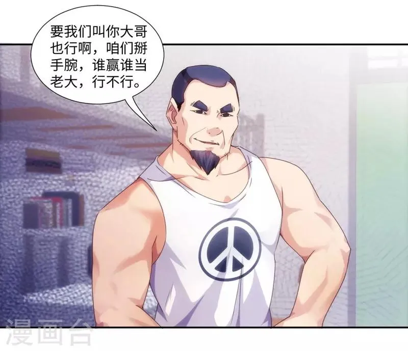 第214话 第6页