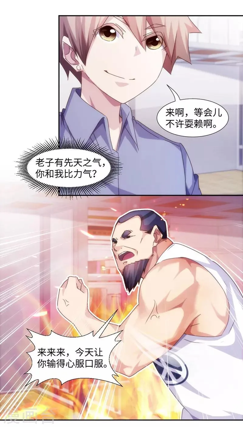 第214话 第7页