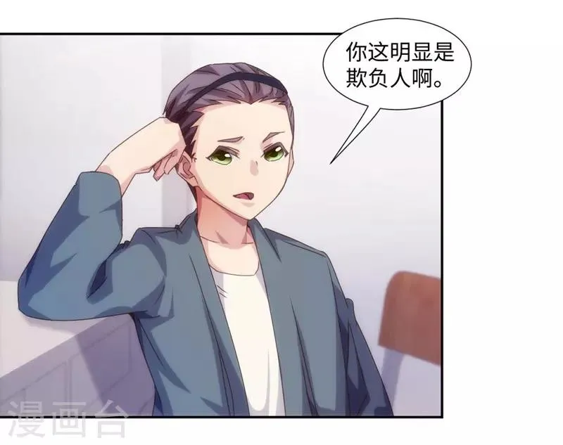 第214话 第8页