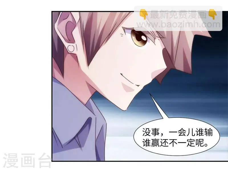 第214话 第9页