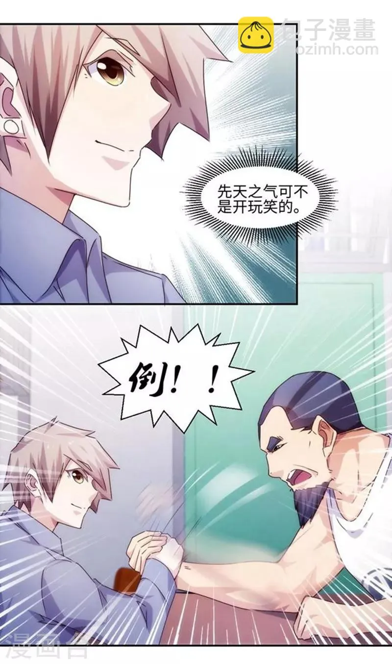 第215话 第3页