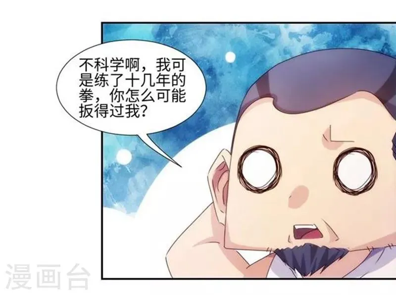 第215话 第5页