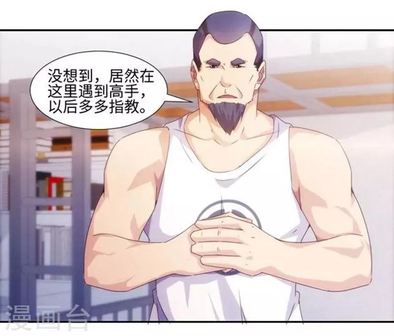 第215话 第7页