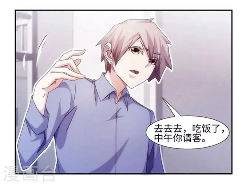 第215话 第8页