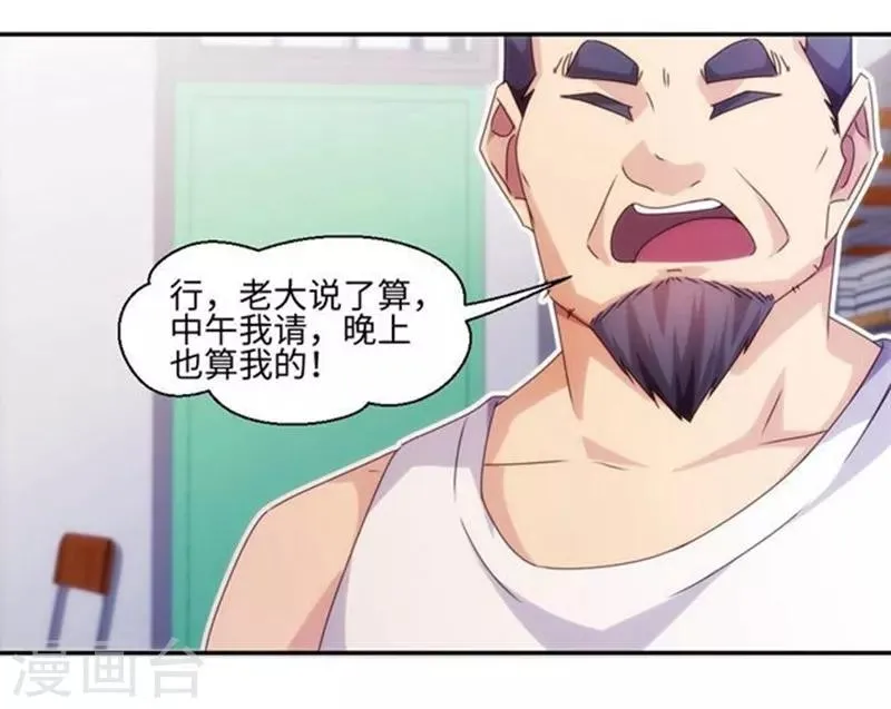 第215话 第9页