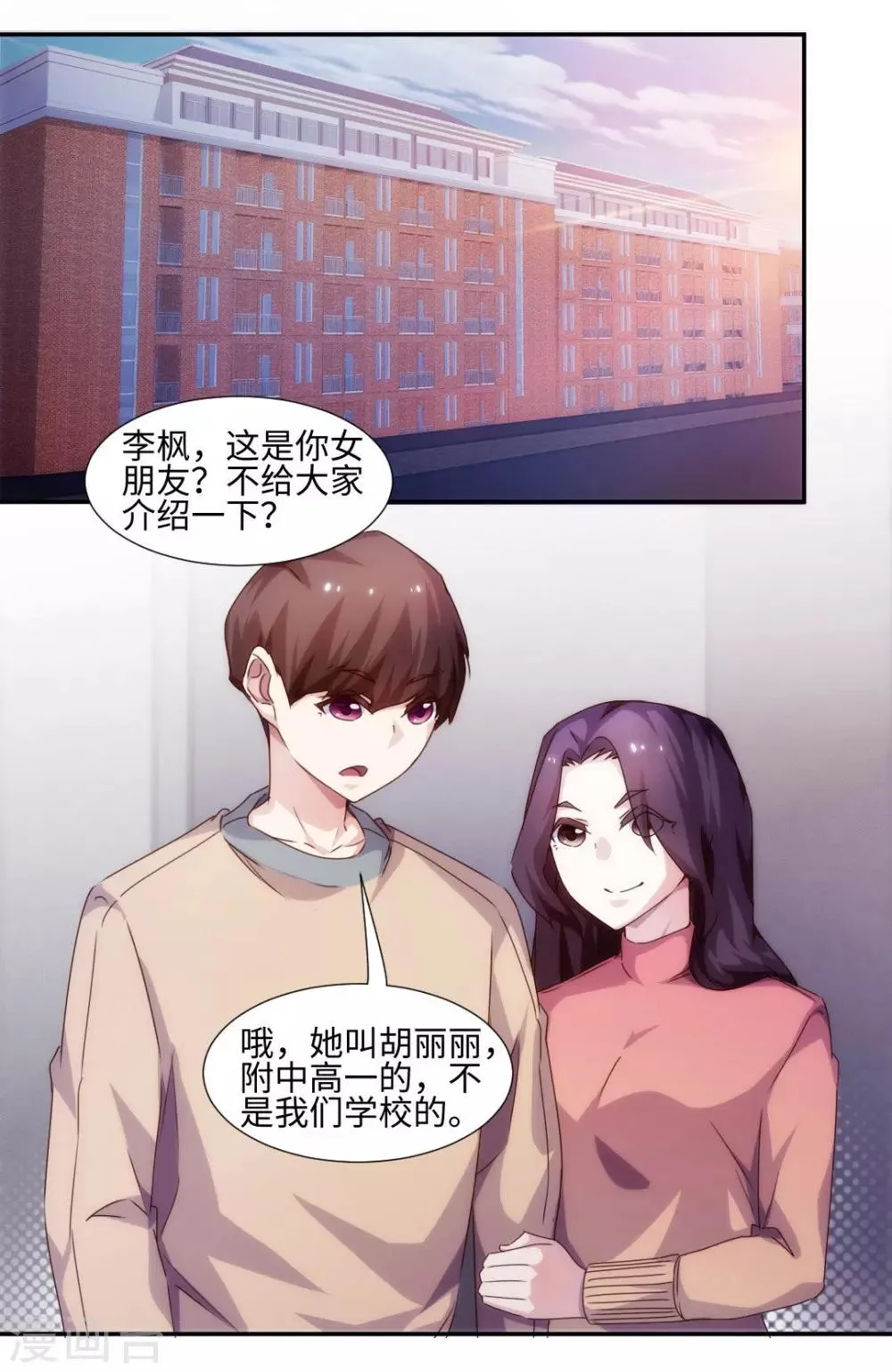 第216话 第2页