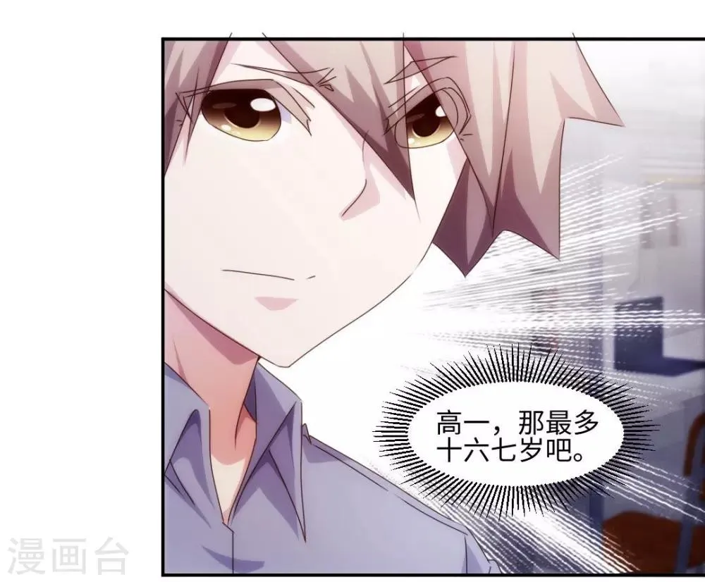 第216话 第3页